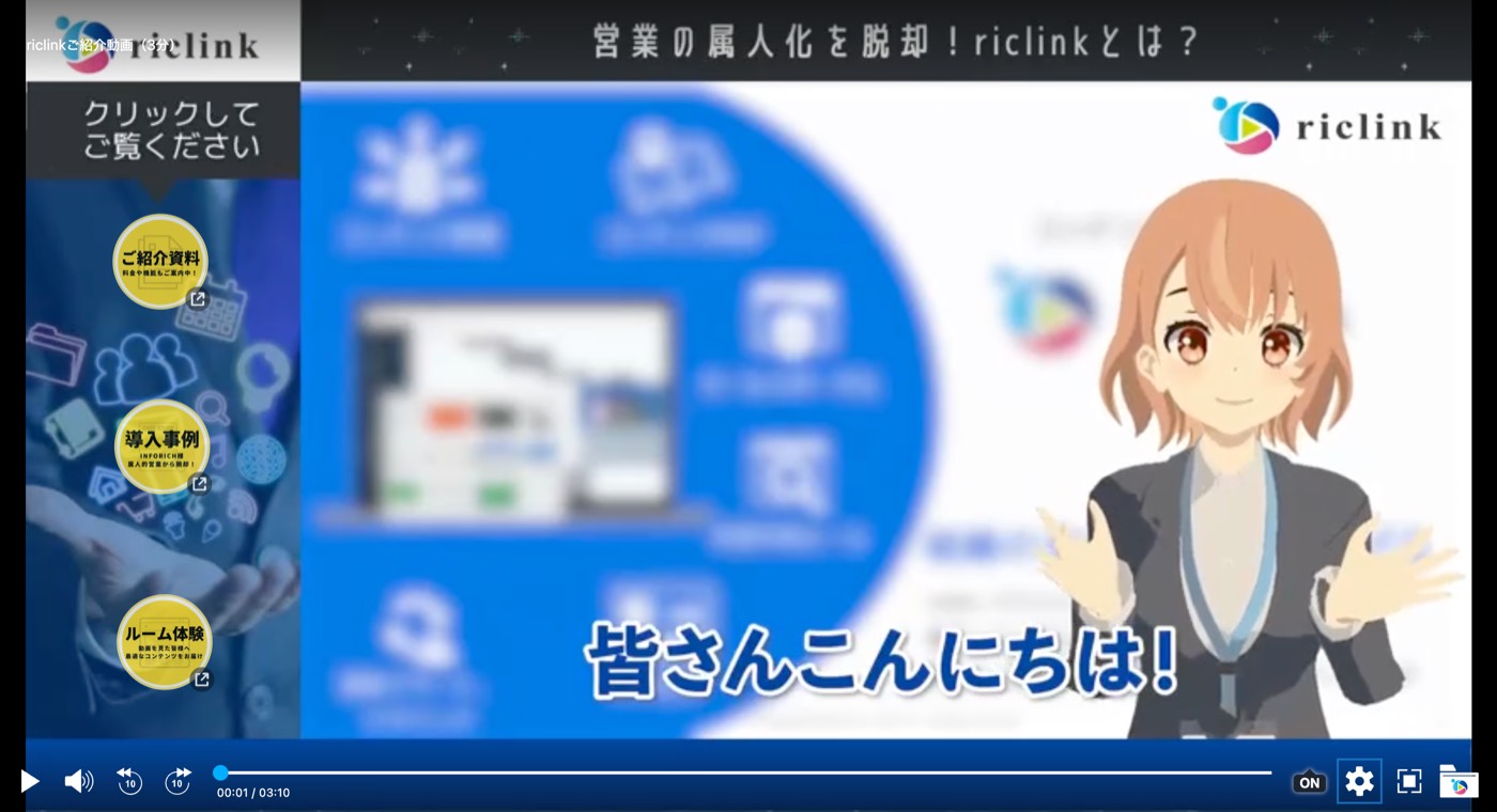 riclink 動画プレイヤーの再生画面。上部にタイトルバー、下部にコントロールバー、コントロールバーの左端に音量ボタンが表示されている。